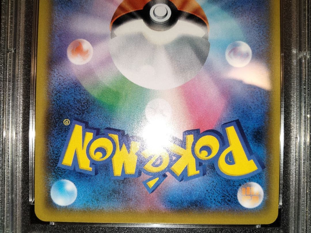 リザードン　25th　3連番　プロモ　ANNIVERSARY　psa10