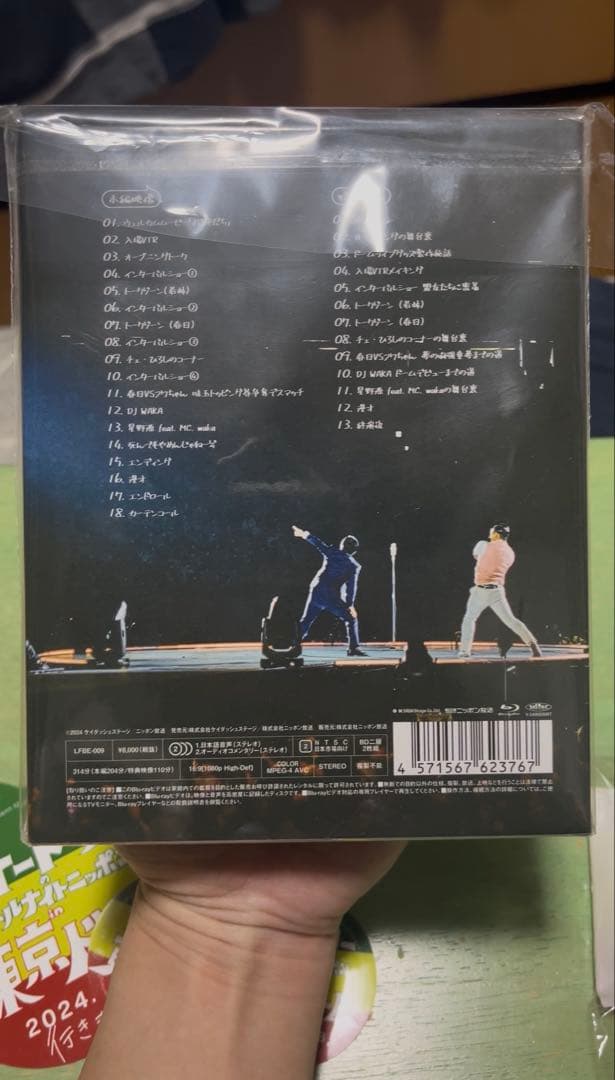 オードリーのオールナイトニッポン in 東京ドームDVD＆リストバンド＆シール