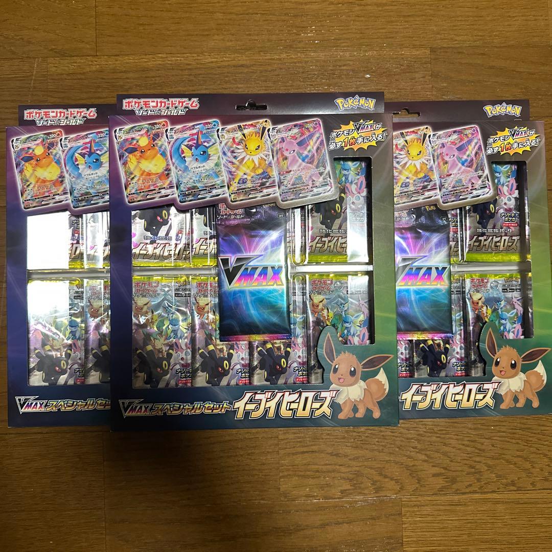 ポケモンカードゲーム VMAXスペシャルセット イーブイヒーローズ 3個