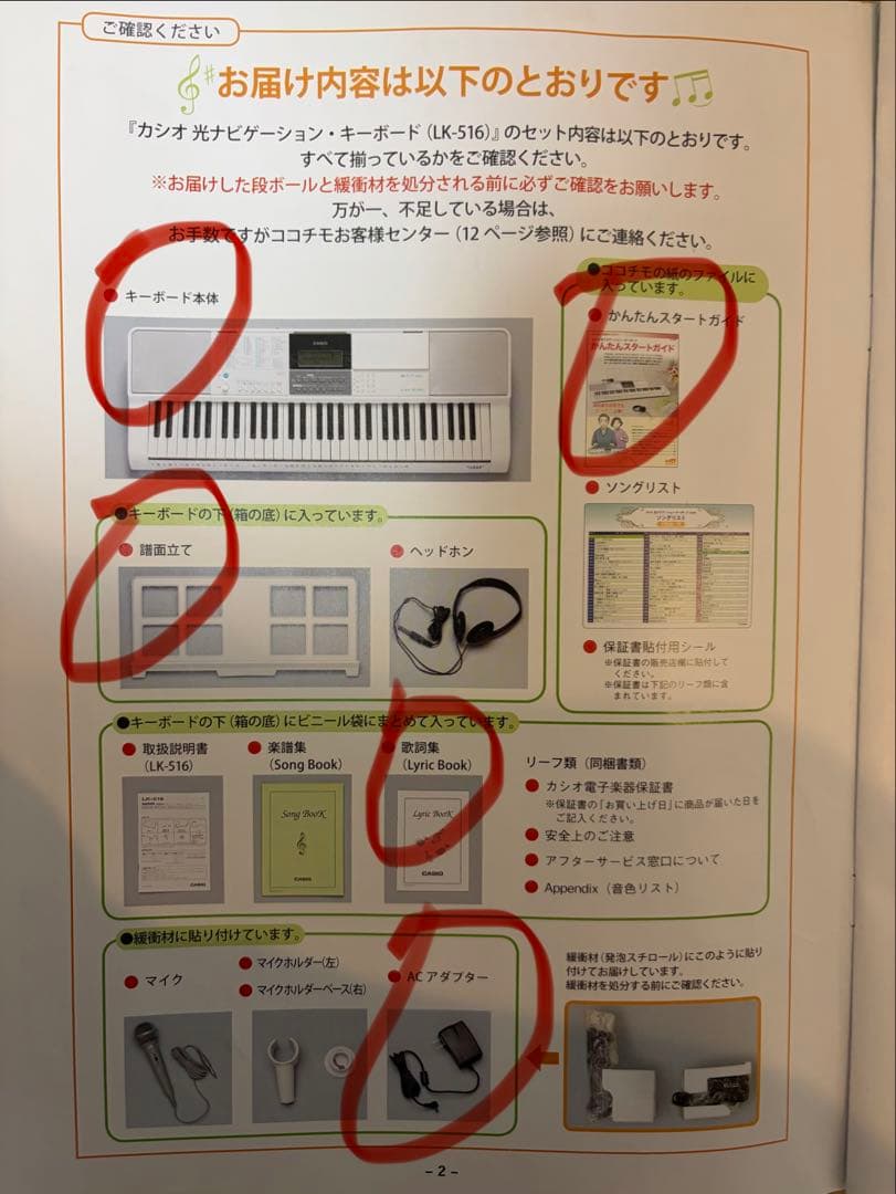 【週末SALE‼️】CASIO 光ナビゲーション LK-516 電子ピアノ61鍵