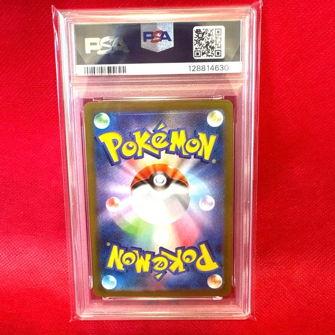 PSA10 リーリエの決心　SR