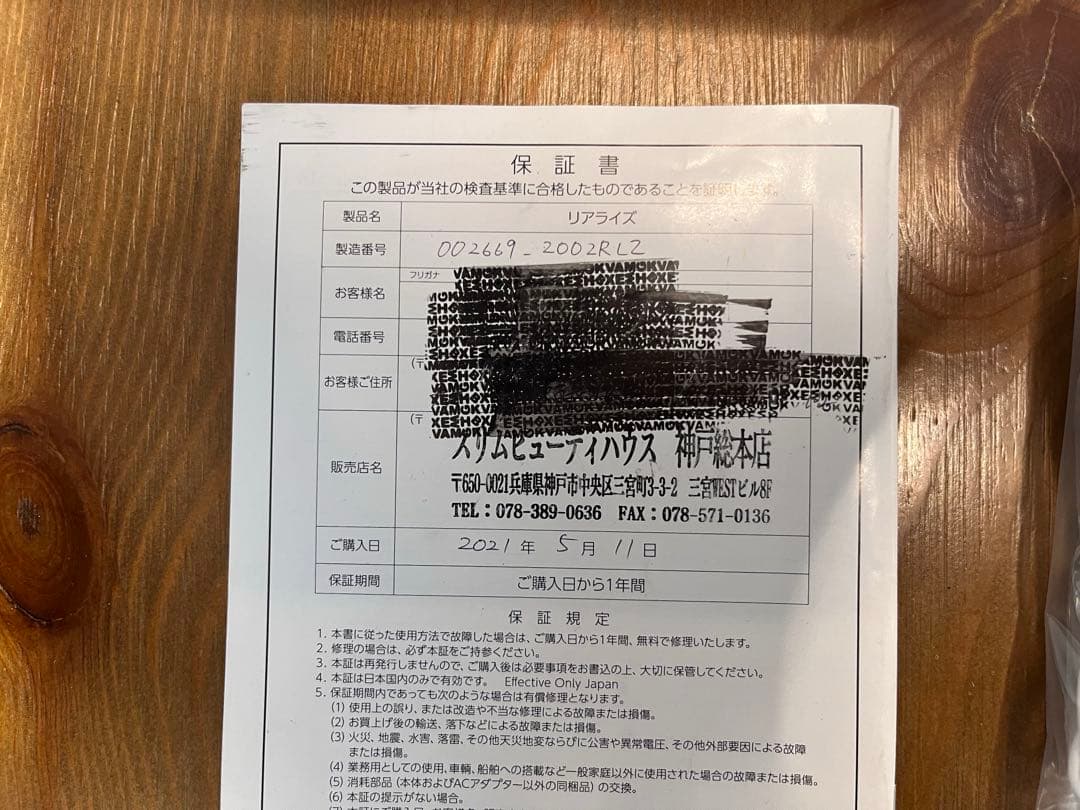 ⭐︎さち⭐︎【本体美品】　リアライズ　スリムビューティハウス