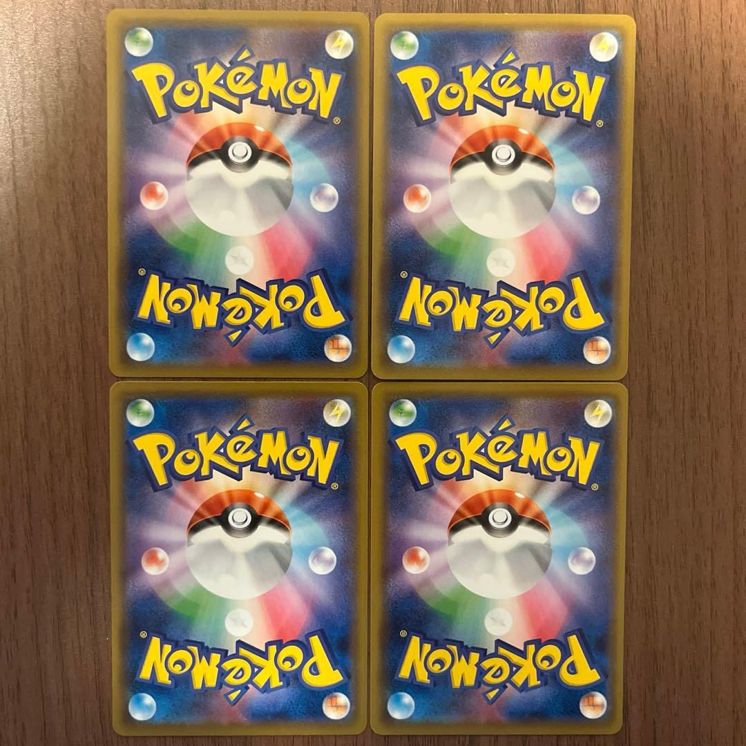 【ゲンガー V MAX】４枚セット