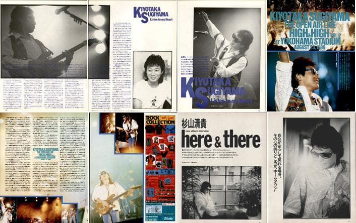 杉山清貴&オメガトライブ 雑誌 切り抜き 202P ★貴重！ほぼページ欠けなし