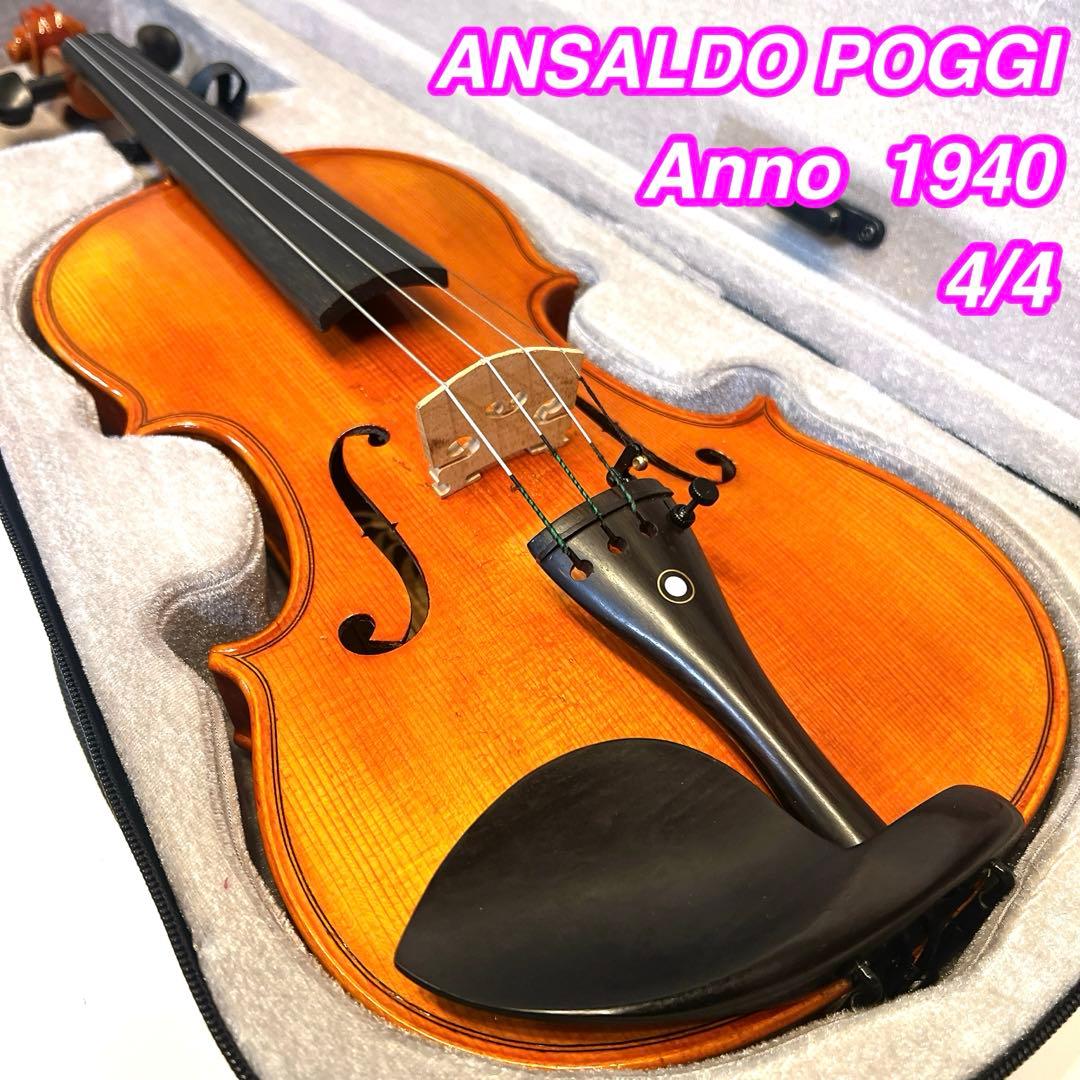 【美虎杢】ANSALDO POGGI バイオリン 1940年 4/4 希少