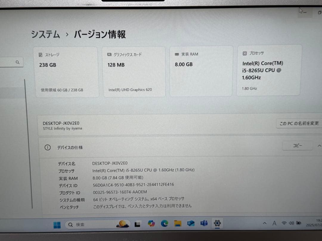 美品　ノートパソコン liyama Corei5-8265U NVMeSSD