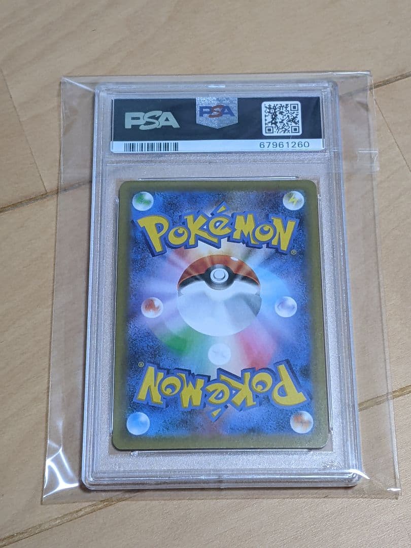 【psa10】ひかるコイキング プロモ　25th