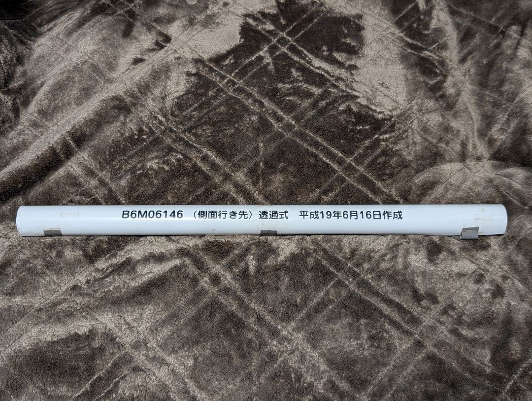 東武20000系 側面行先方向幕 鉄道部品