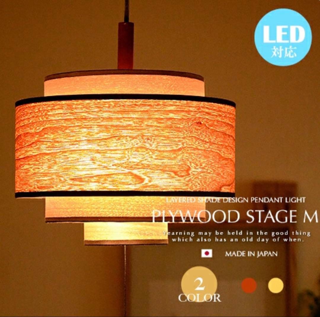 彩光デザイン ペンダントライト 照明 おしゃれ ウッド 木目
