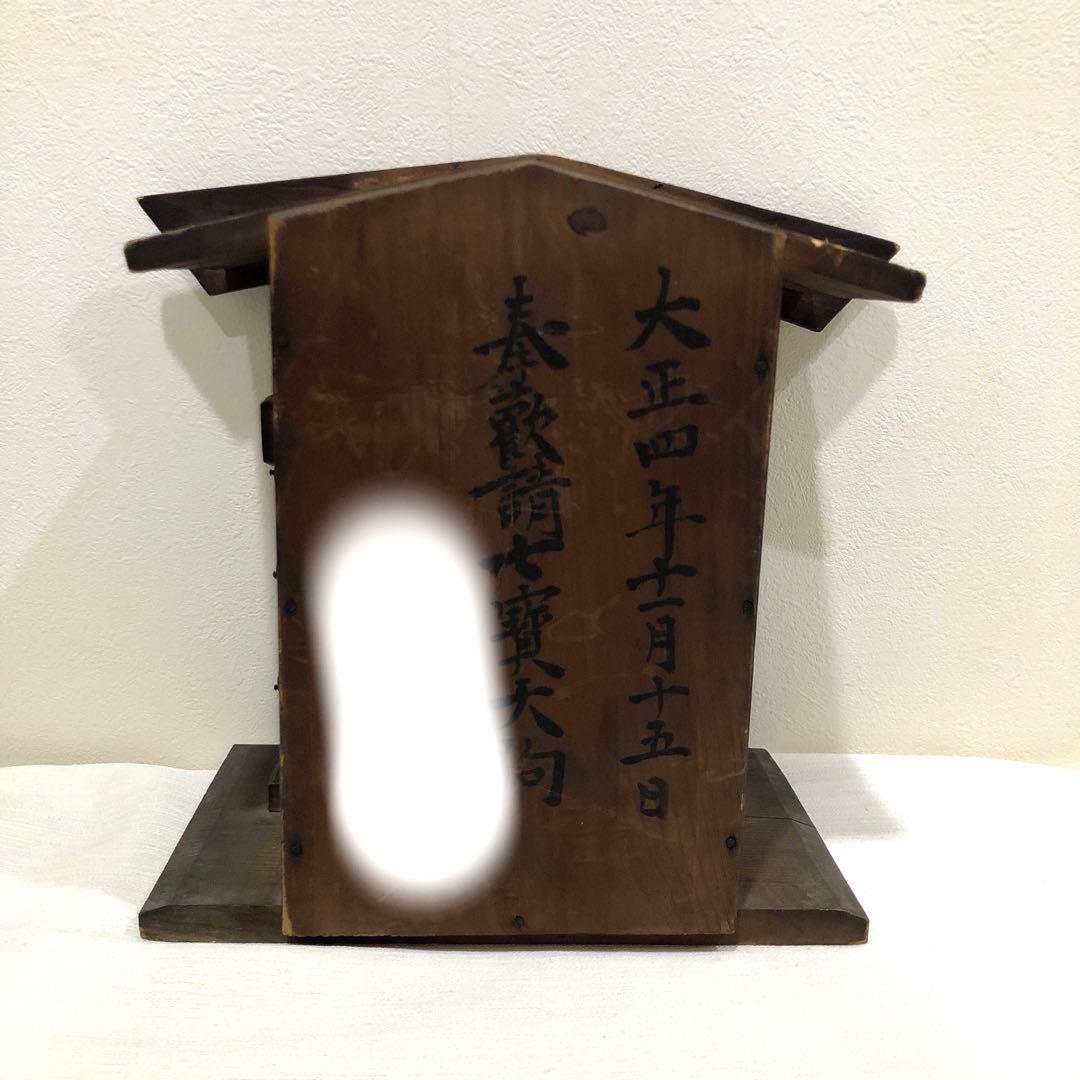 大黒様 恵比寿様 神様 木彫 置物 古美術 アンティーク 昭和 大正 レトロ