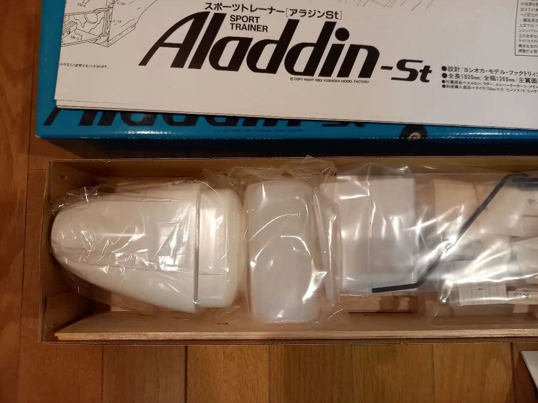 ラジコン飛行機　バルサキット　アラジン