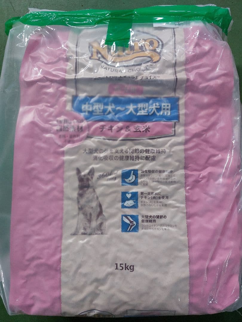 西日本限定　ナチュラルチョイス 中型犬~大型犬用 チキン&玄米 15kg