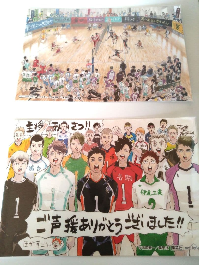 2018年　ジャンプ展　ファン感謝デー
ハイキュー黒尾鉄朗
　ポストカード2種類