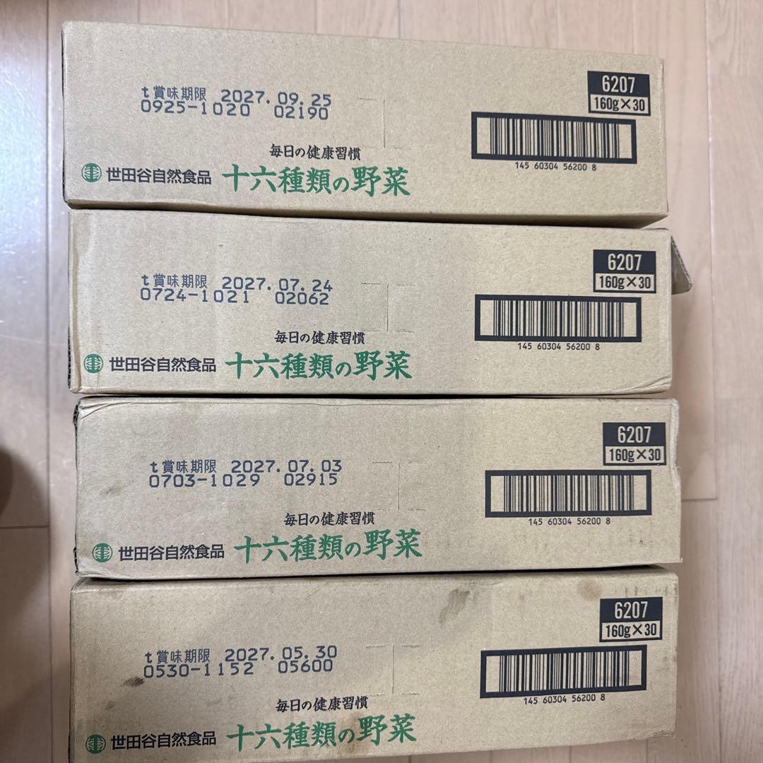 【スマイル】十六雑類の野菜 160g x 30 4箱