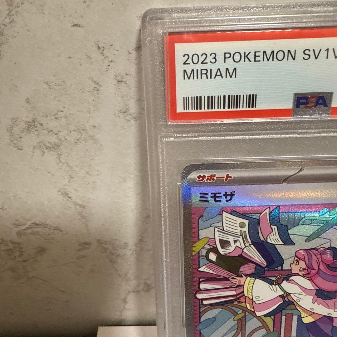 本日限定【psa10】ミモザ SAR SV1V バイオレットex 105/078