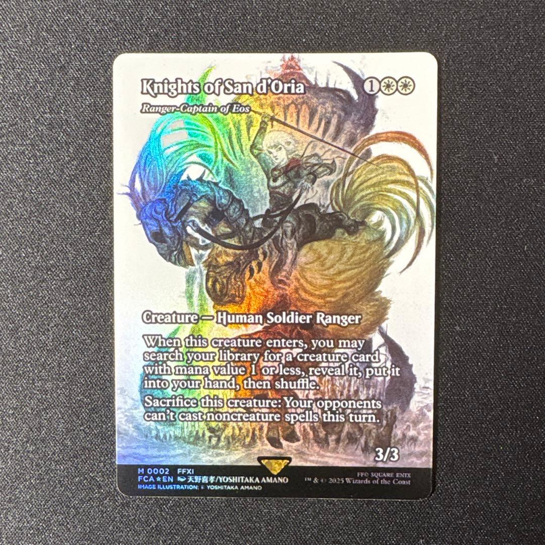 【ゆう】サンドリア騎士団　ボーダレス foil 英語版