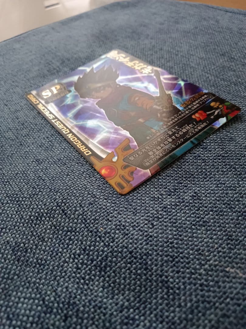 ドラゴンクエストモンスターバトルロード ロトスペシャルギガデイン 他