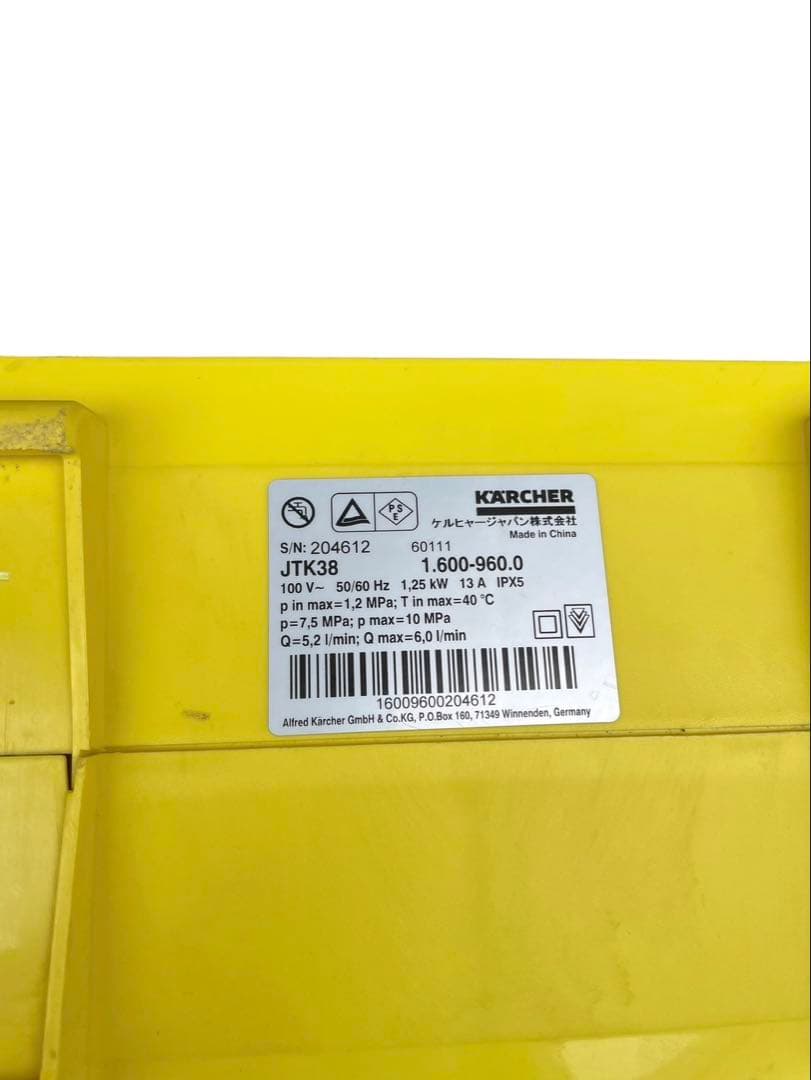 KARCHER 家庭用 高圧洗浄機 JTK38
