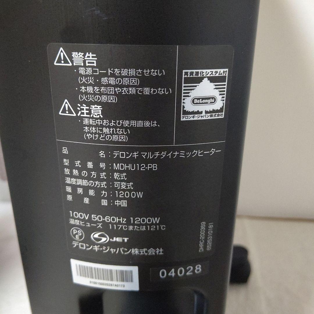 デロンギ オイルヒーター MDHU12-PB delonghi