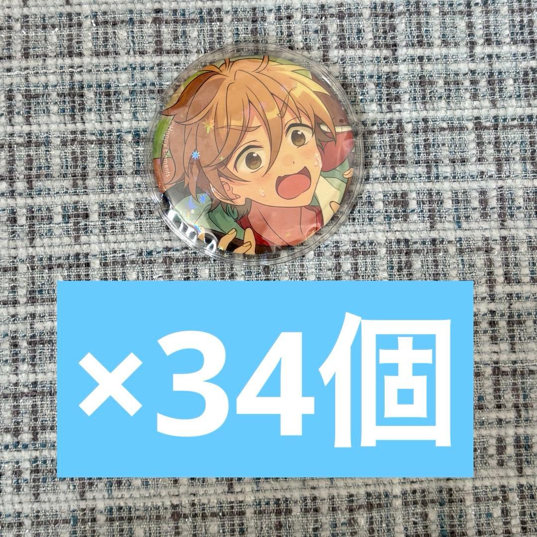 あんスタ 真白友也