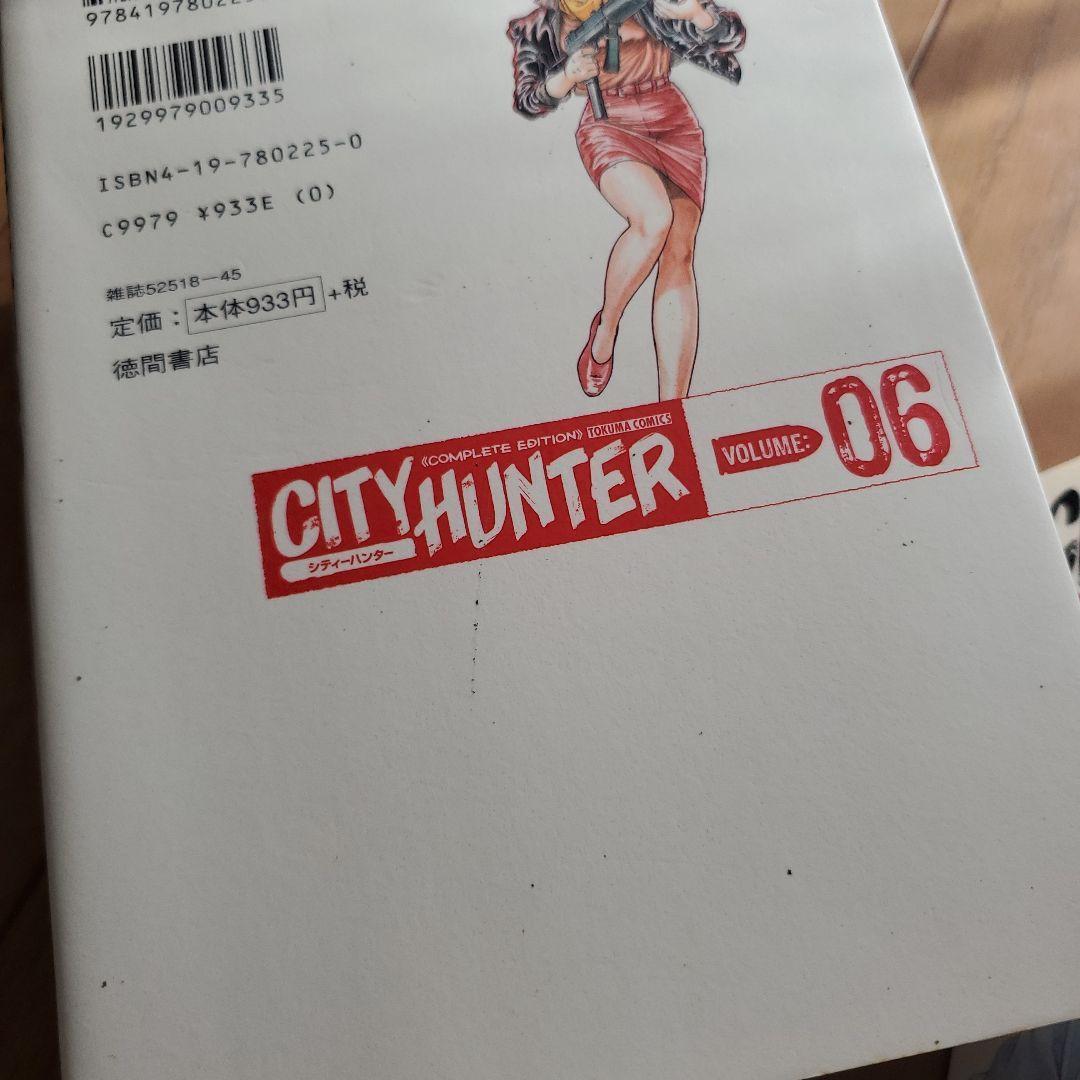 シティーハンター　完全版　全32巻　北条司　City hunter シティハンタ