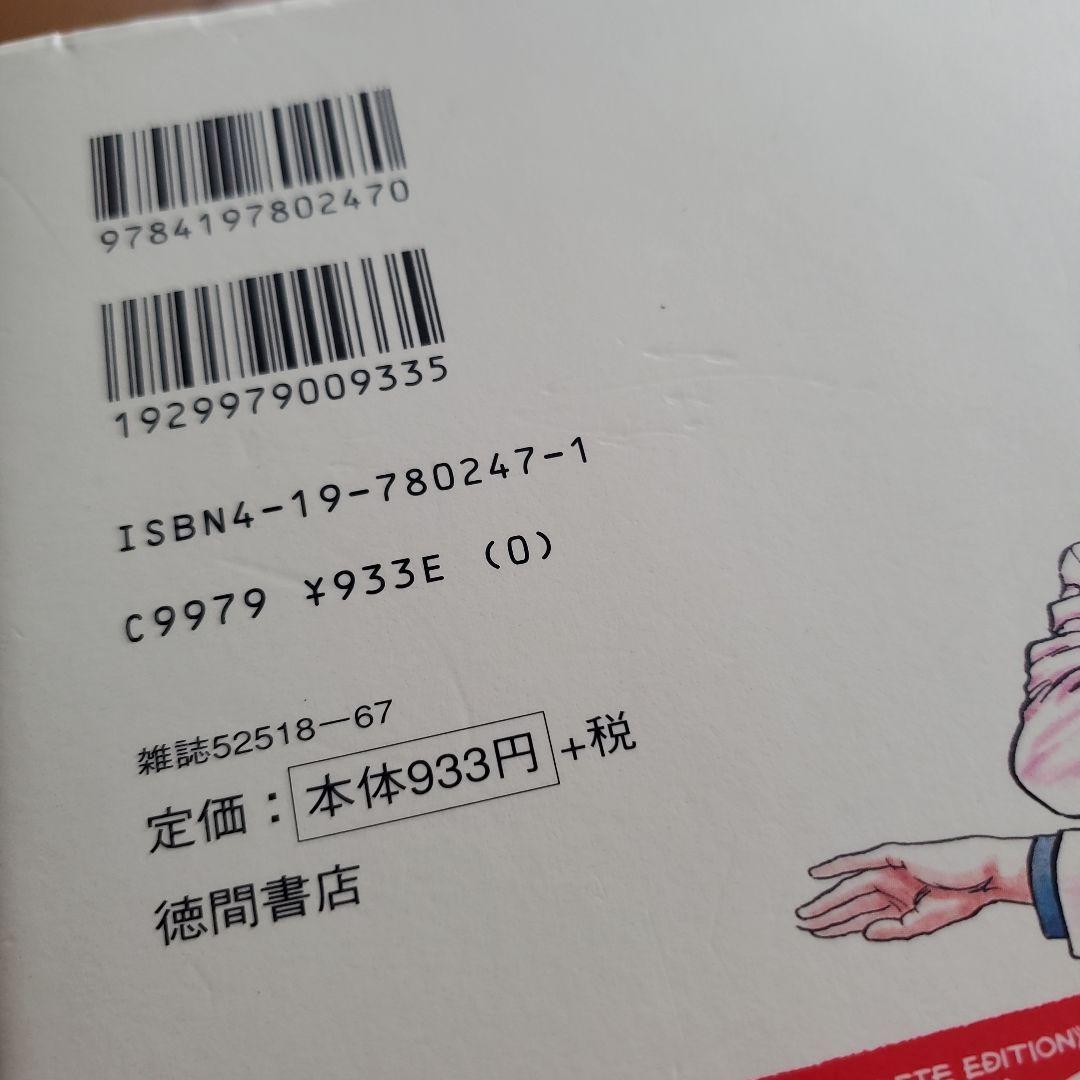 シティーハンター　完全版　全32巻　北条司　City hunter シティハンタ