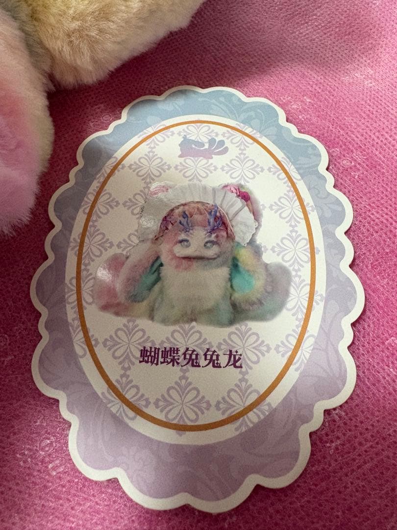 トトリュ　幻想の森　シークレット　ピンク