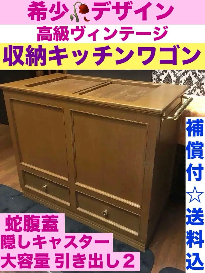 希少 蛇腹♦️高性能♦️高級キッチンワゴン大容量♦️ラグジュアリー♦️送料込
