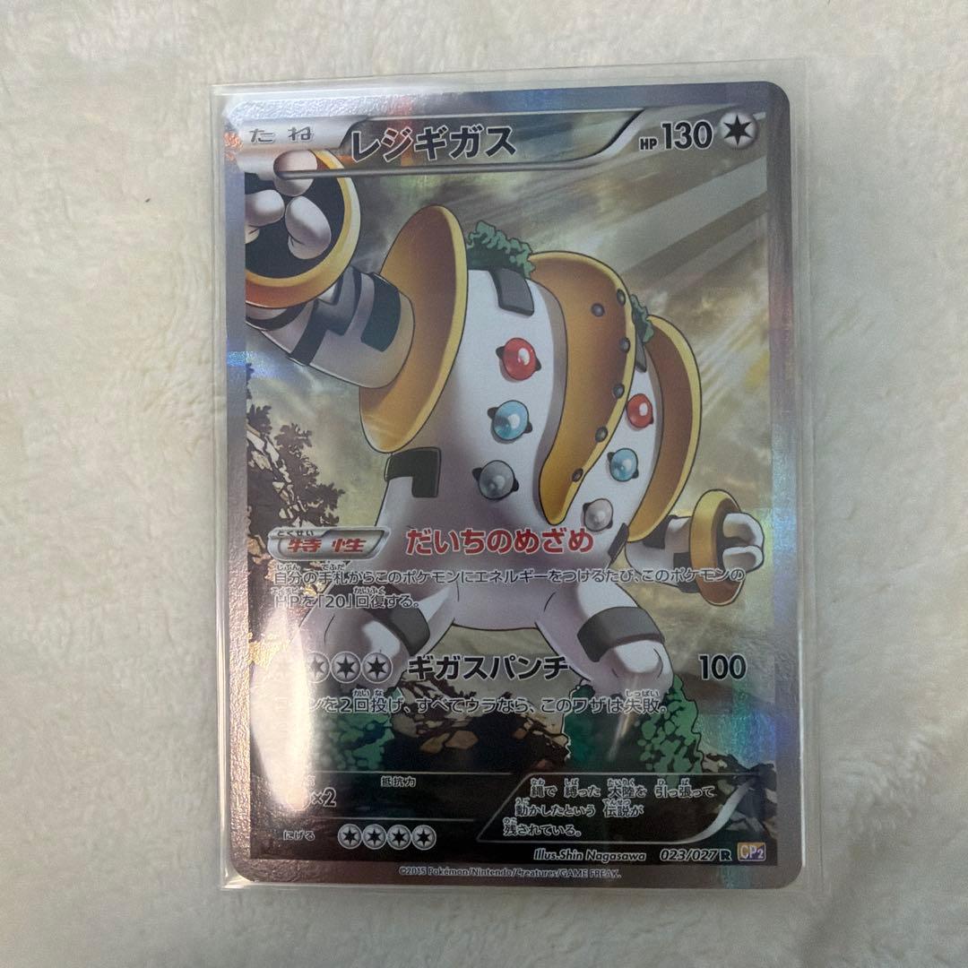 アルセウス、レジギガス、ホワイトキュレム　CP2