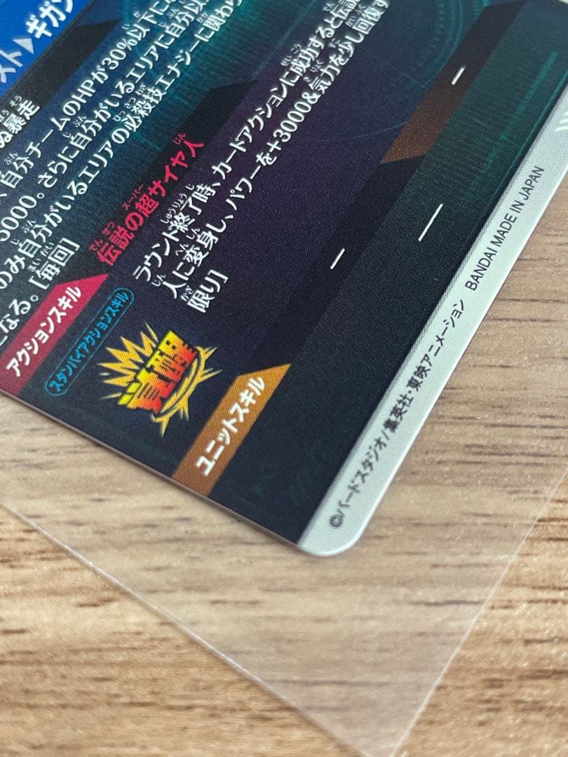 【極美品】ドラゴンボールダイバーズ sdv1-049 パラレル ブロリー