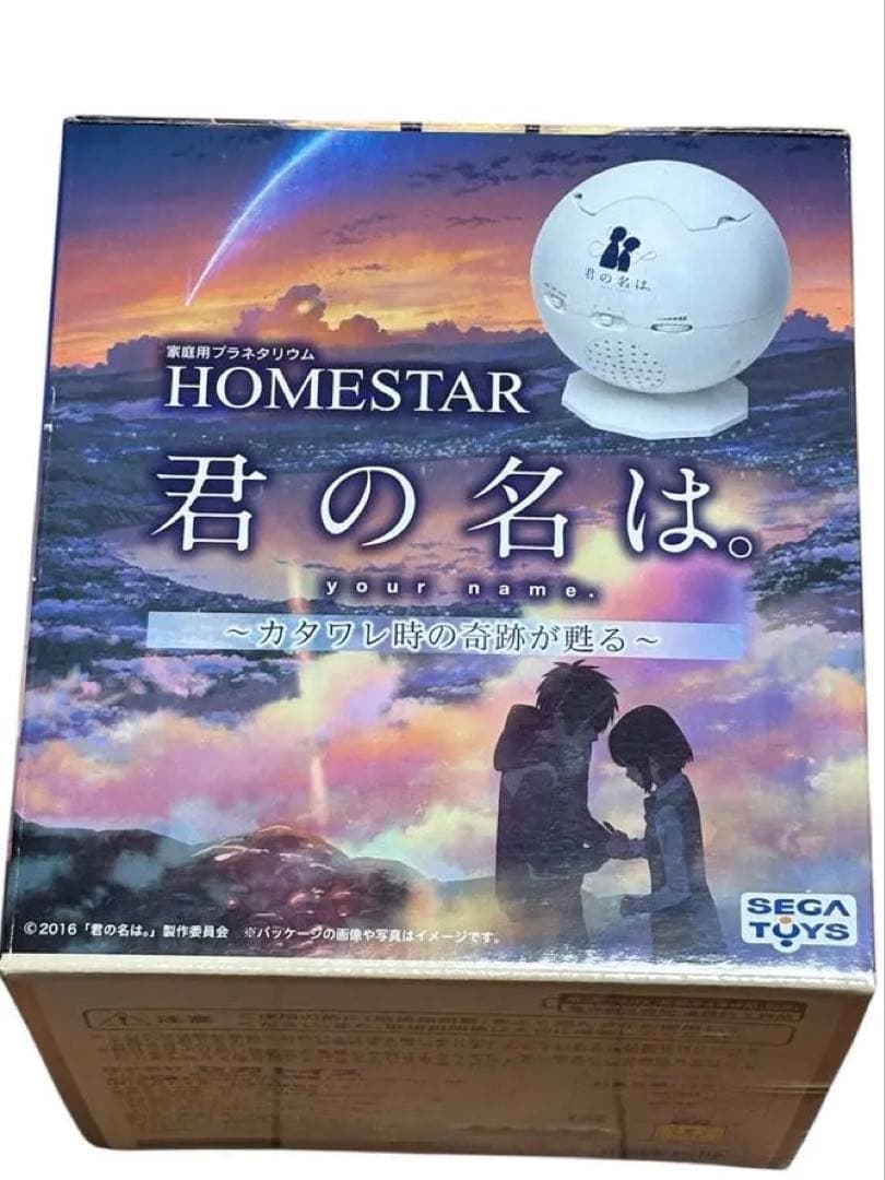 STAR 「君の名は。」