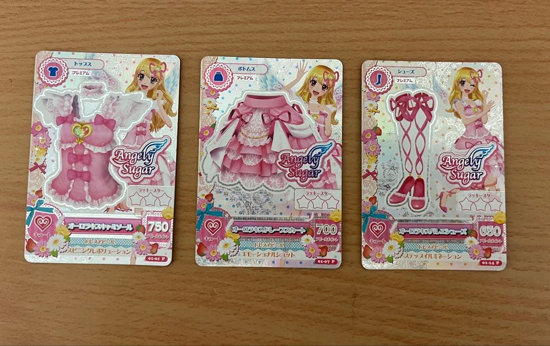 アイカツカード オーロラキスコーデ 星宮いちご