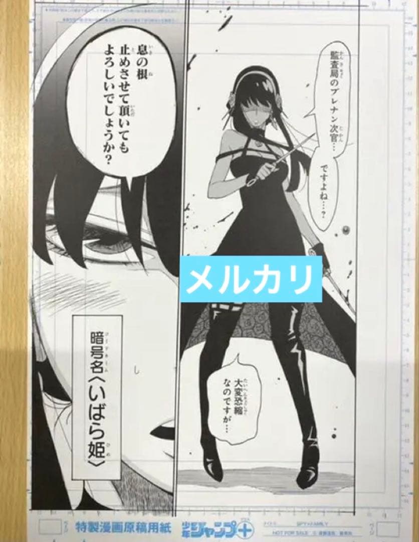 SPY×FAMILY アニメ スパイファミリー ジャンプ 漫画 マンガ レア