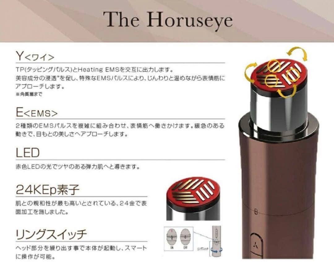 【新品未開封】ARTISTIC＆CO. The Horuseye ザ ホルスアイ