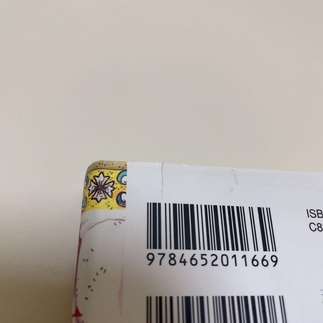 西遊記 斉藤洋 1-16巻 全巻セット 理論社