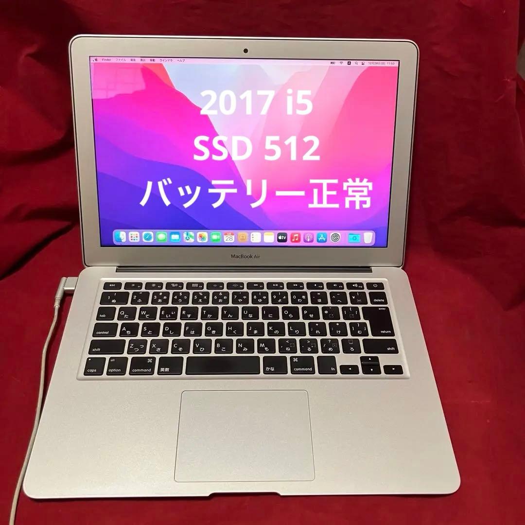 2017 MacBook Air13インチ i5 8GB 512GB-8
