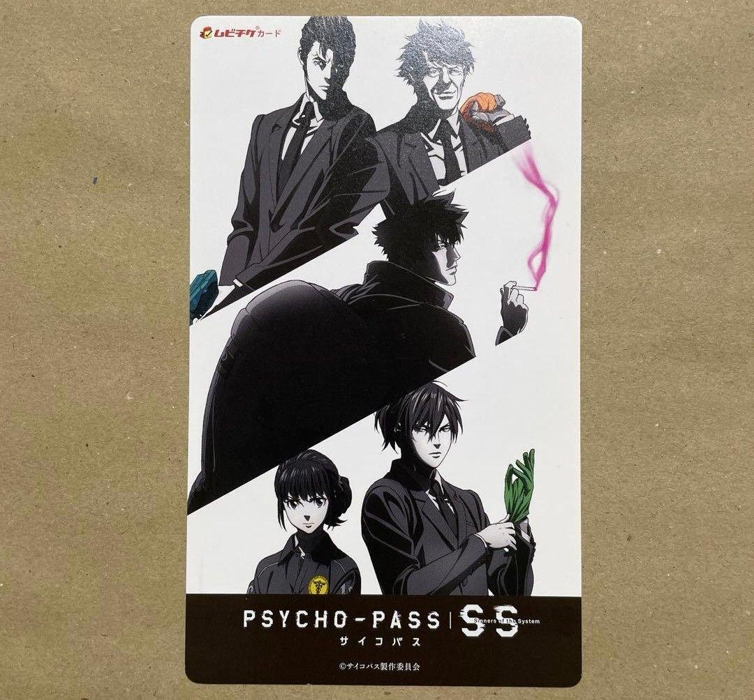 劇場版 PSYCHO-PASS 設定集 I~Case3&劇場版特典セット