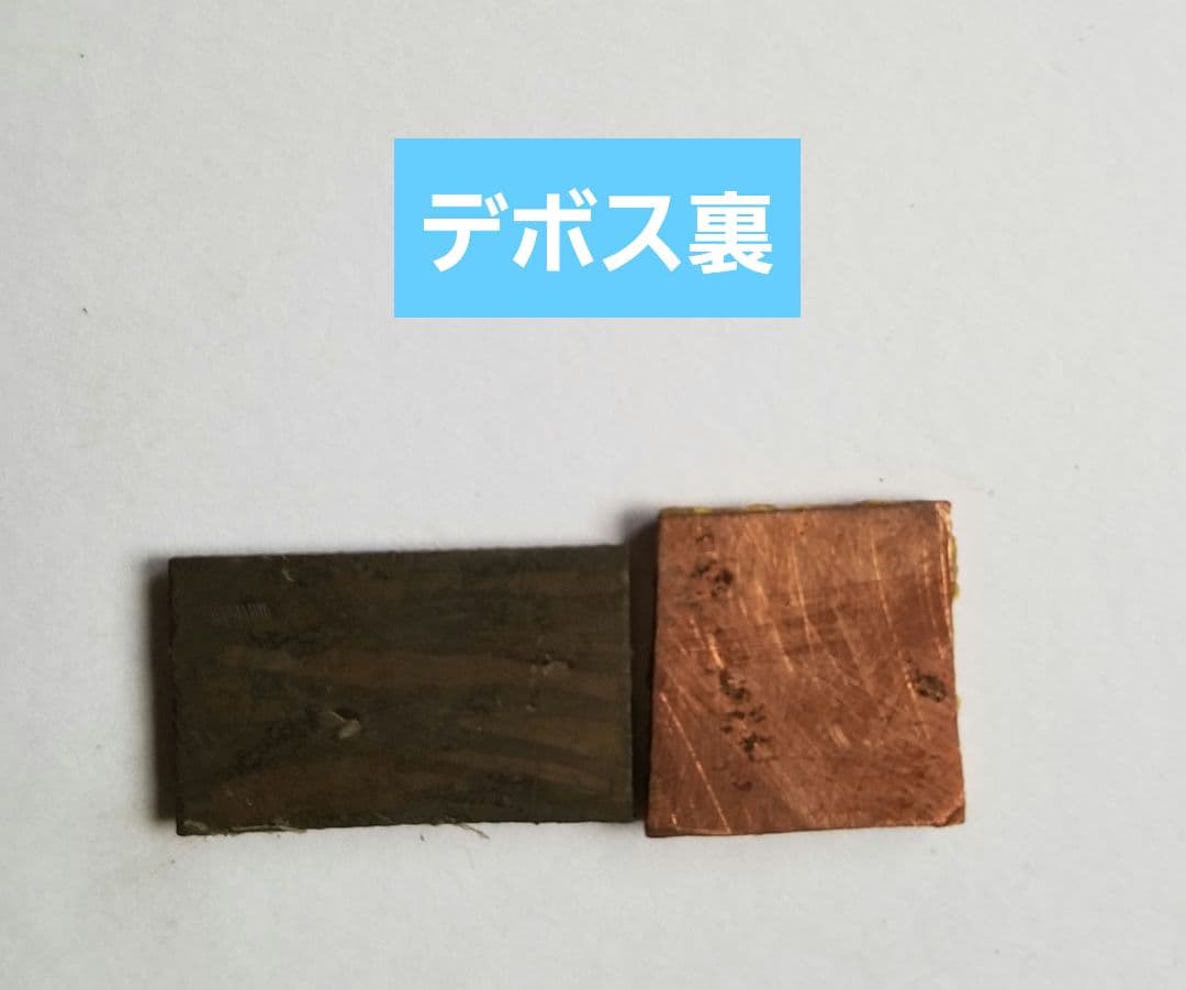 【古道具】多分真鍮 エンボス デボス 凸版印刷 活版印刷