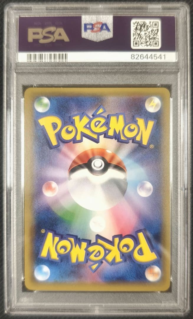 トウホクのピカチュウ 【PSA10】 088/SM-P