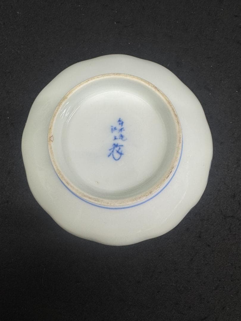 値下げ！希有 明治の有田焼　年木庵江上製　色絵12弁の菊形輪花向付　骨董