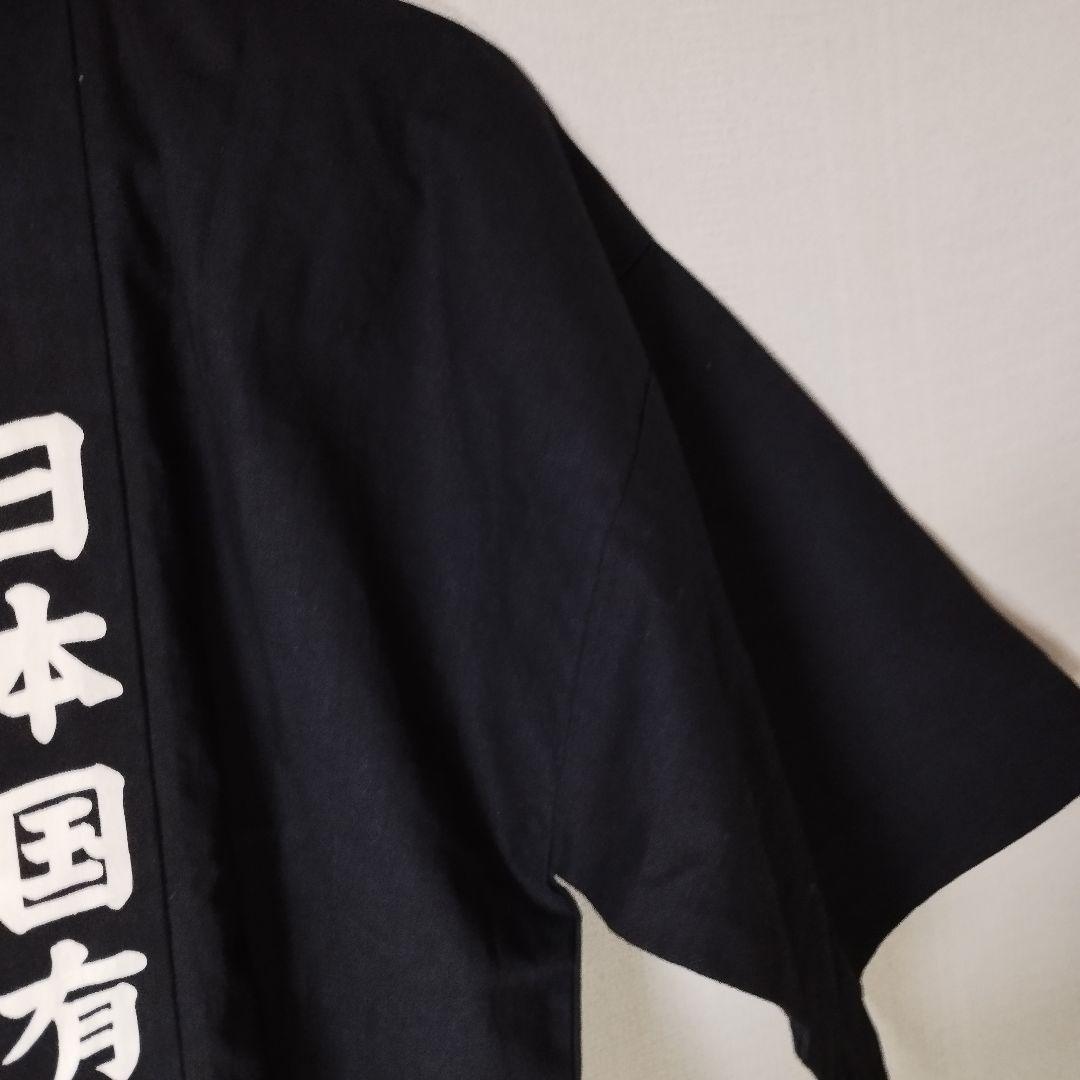 日本国有鉄道 法被　静岡鉄道管理局　激レア！