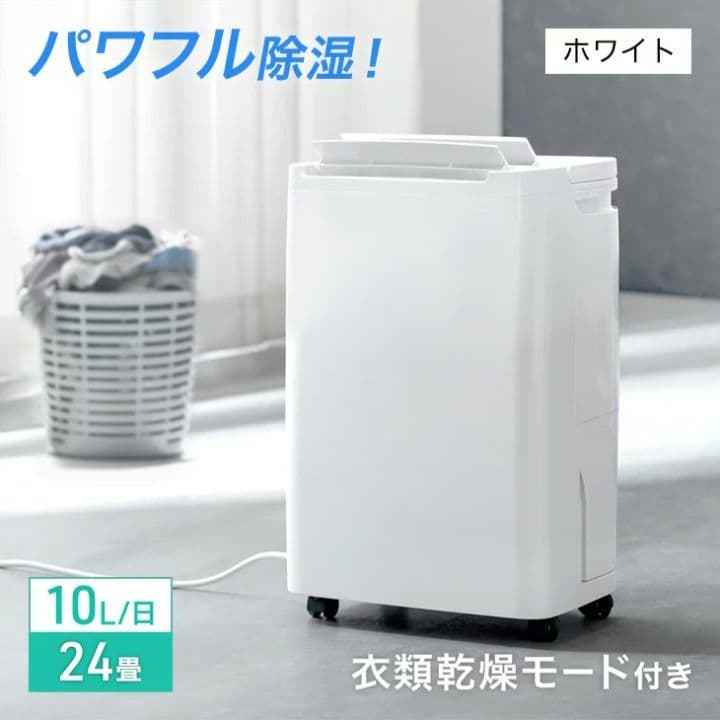 【新品未使用】タンスのゲン　コンプレッサー式除湿機　JO07
