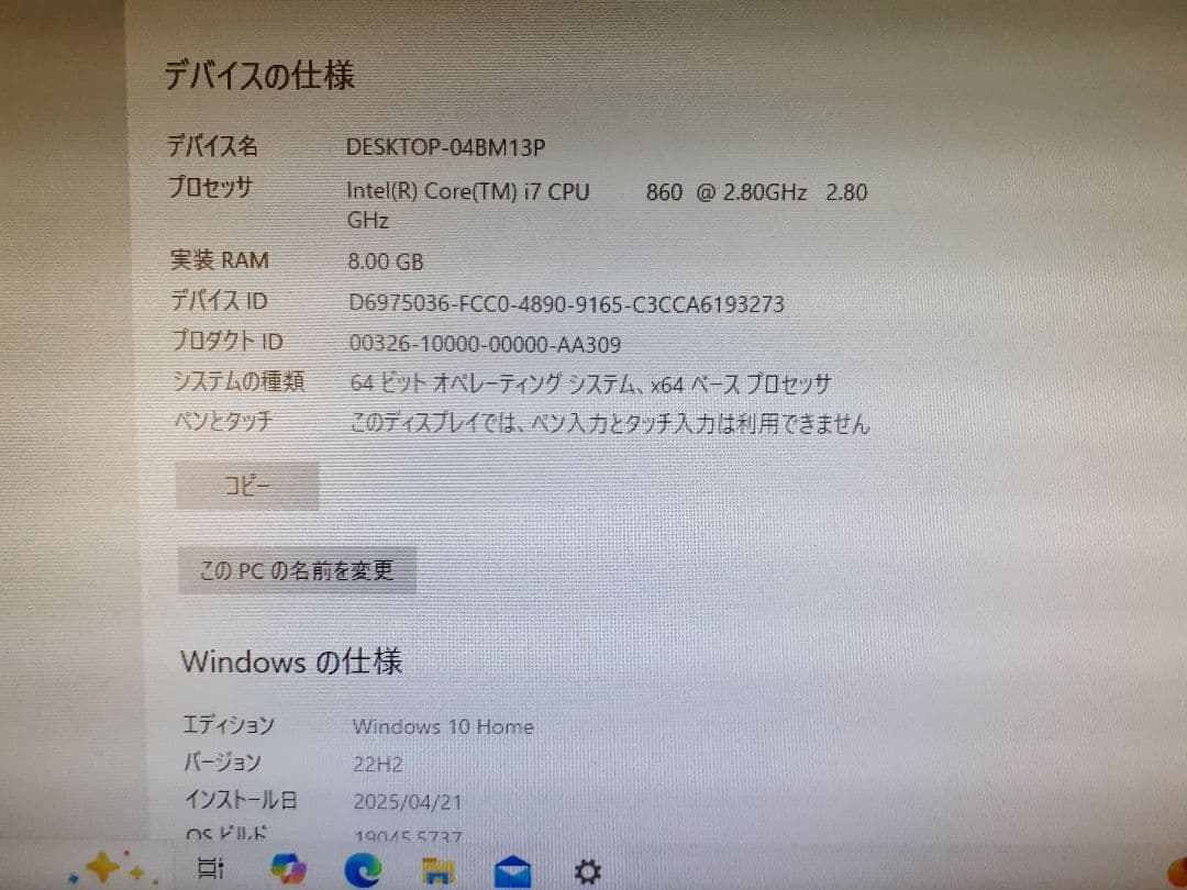 自作デスクトップPC
