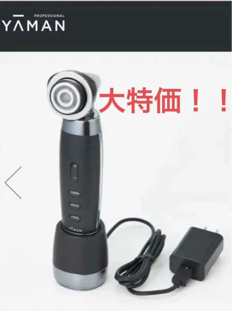 【新品】YAMAN ルミナスリフト フェイスケアデバイス PSM-120B