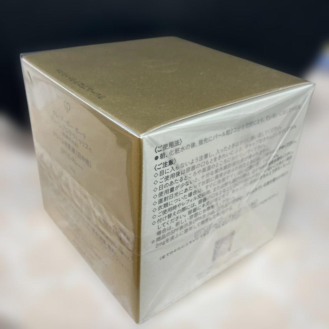 新品未開封　クレドポーボーテ クレームプロテクトゥリスｎクリーム乳液50g日中用