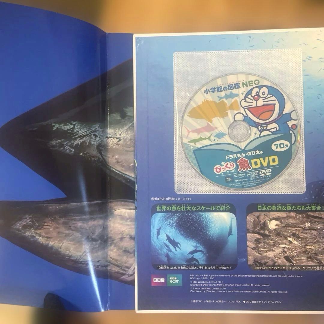 小学館の図鑑NEO 10冊セット 全てカバー付 【DVD付　未開封8冊】