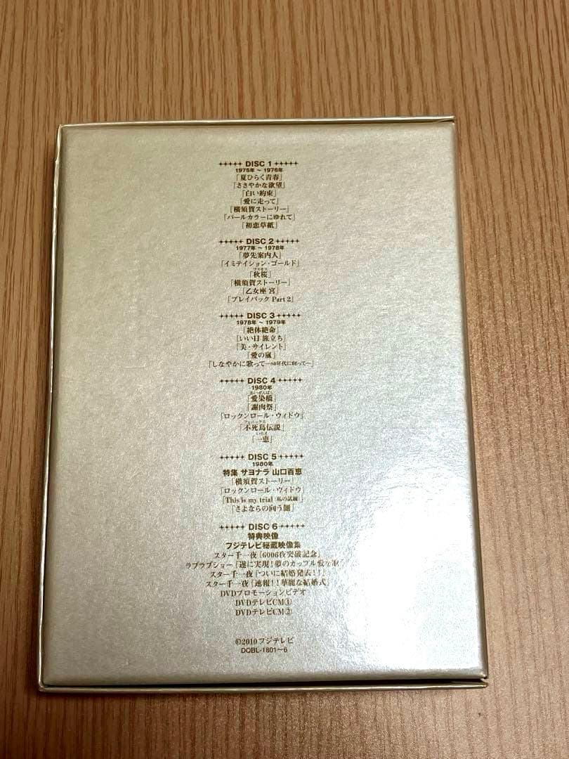 山口百恵 夜のヒットスタジオ 6枚組DVD