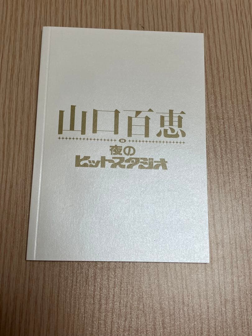 山口百恵 夜のヒットスタジオ 6枚組DVD