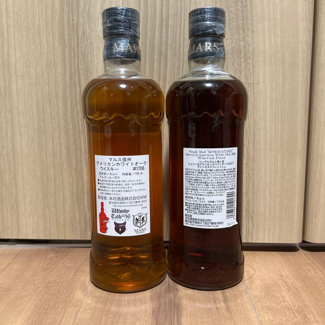 駒ヶ岳MARS 限定ウイスキー セット