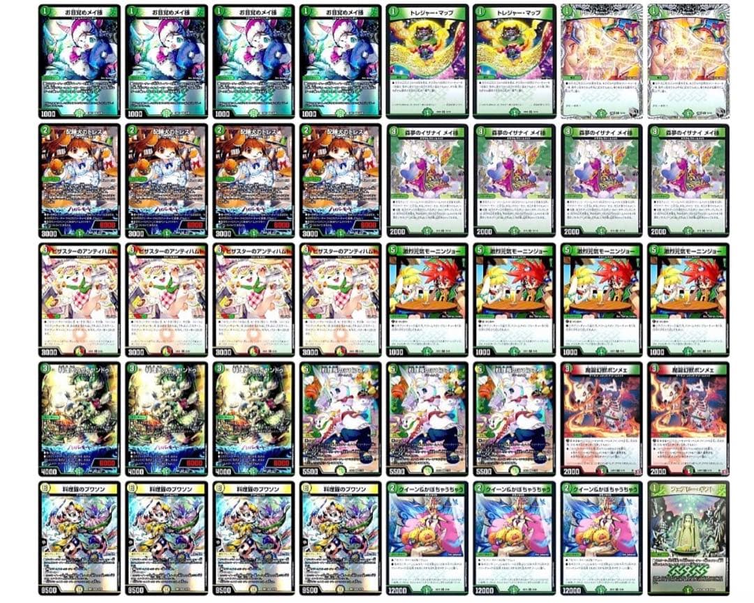 白緑ドリームメイトデッキ　スリーブ付き